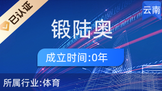 昆明鍛陸奧服裝店 開啟環(huán)保時尚新紀元，二手日用百貨銷售新風尚